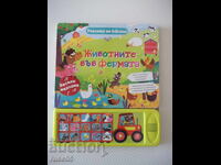 Cartea "Școala pe roți: Animalele de la fermă" - 10 pag