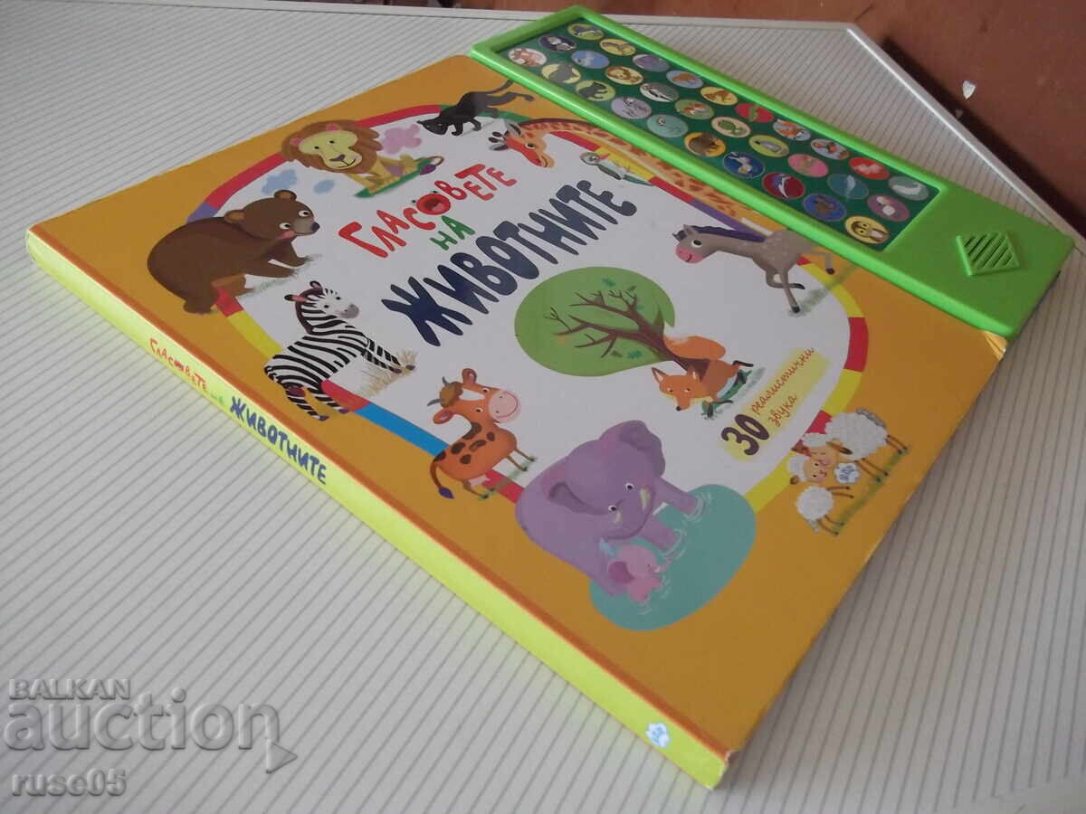 Book "Voices of Animals" - 10 pages - 6