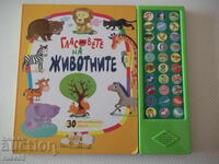 Cartea "Vocile animalelor" - 10 pag