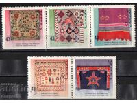 1993. Canada. Handmade textile - Different perforation