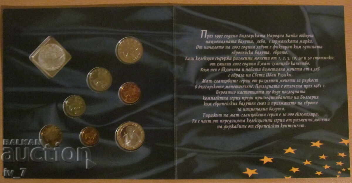 Δημοπρασία ΣΕΤ ΜΑΤ-ΓΥΑΛΙΣΤΩΝ ΑΝΤΑΛΛΑΚΤΙΚΩΝ ΝΟΜΙΣΜΑΤΩΝ 2002 - UNC