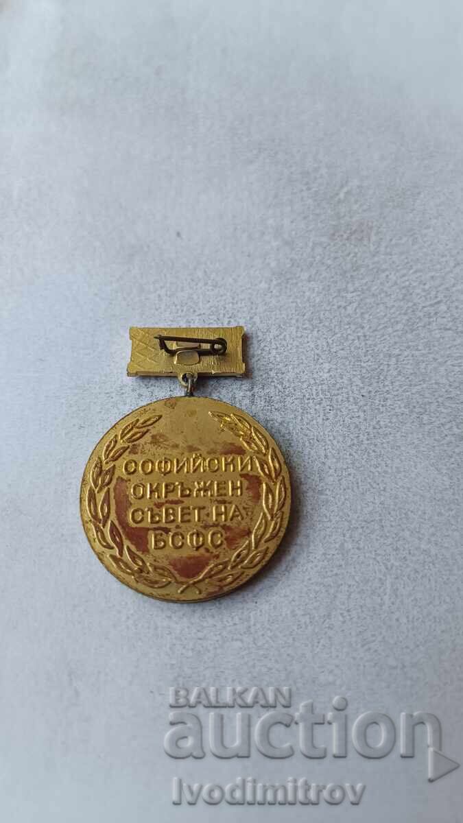 Σήμα Τιμητικό Σήμα Σοφιανής Περιφέρειας Συμβουλίου ΒΣΦΣ με τιμή 6.45 BGN | € 3.30 Σήμα Τιμητικό Σήμα Σοφιανής Περιφέρειας Συμβουλίου ΒΣΦΣ με τιμή 6.45 BGN | € 3.30