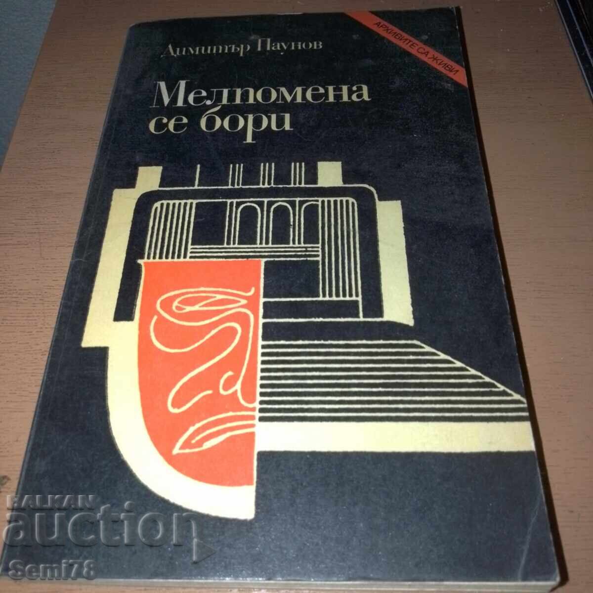 Dimitar Paunov - Melpomene is Fighting