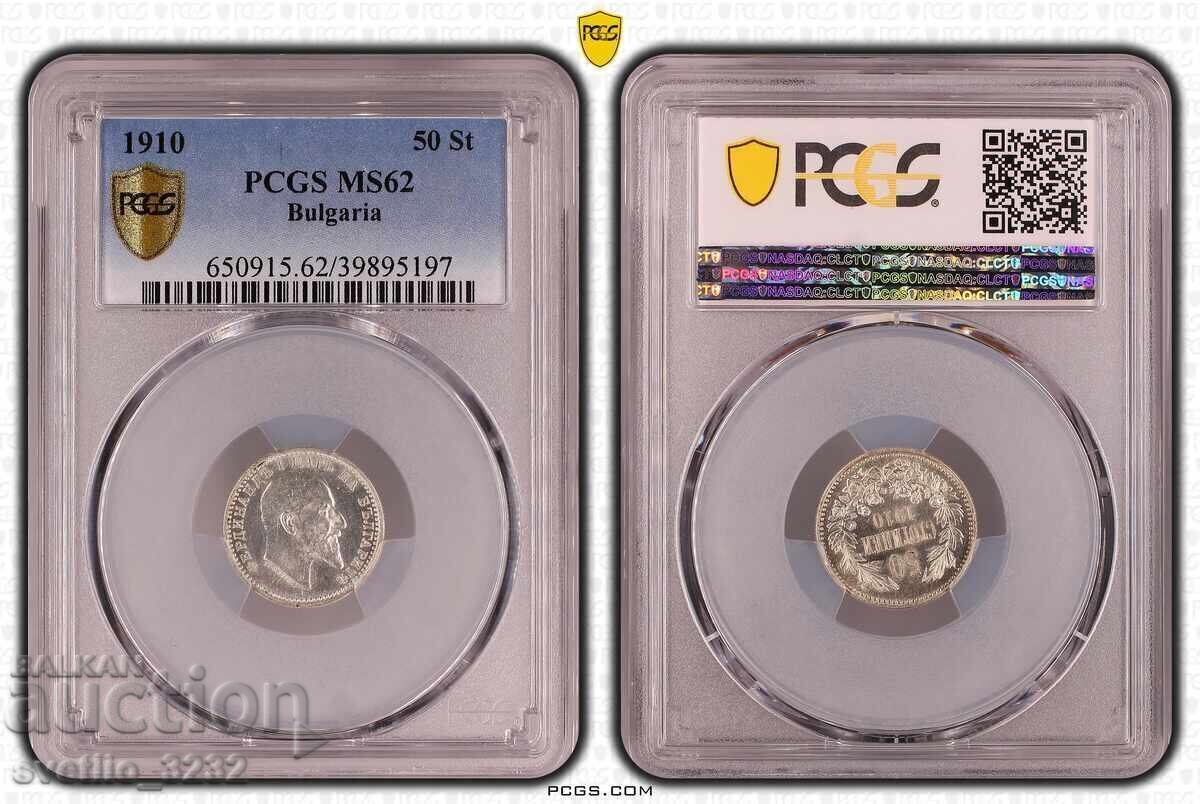 50 Stotinki 1910 MS 62 PCGS with price € 2000.00 | 3911.66 BGN