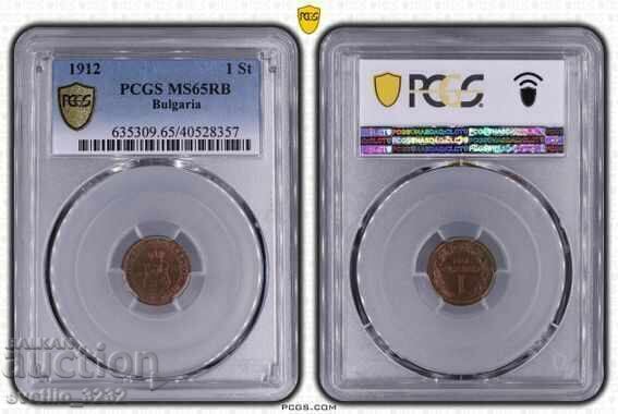 1 stotinka 1912 MS 65 RB PCGS