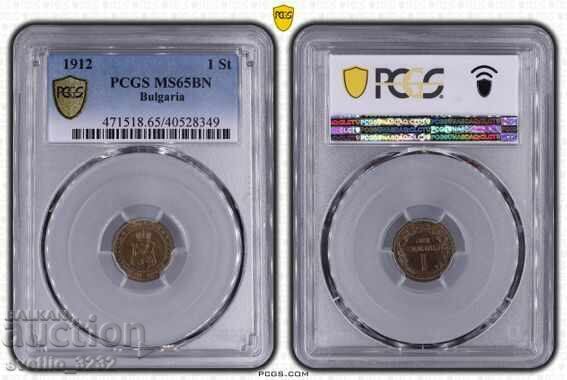 1 dime 1912 MS 65 BN PCGS 1 dime 1912 MS 65 BN PCGS