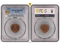 2 stotinki 1912 MS 66 RB PCGS