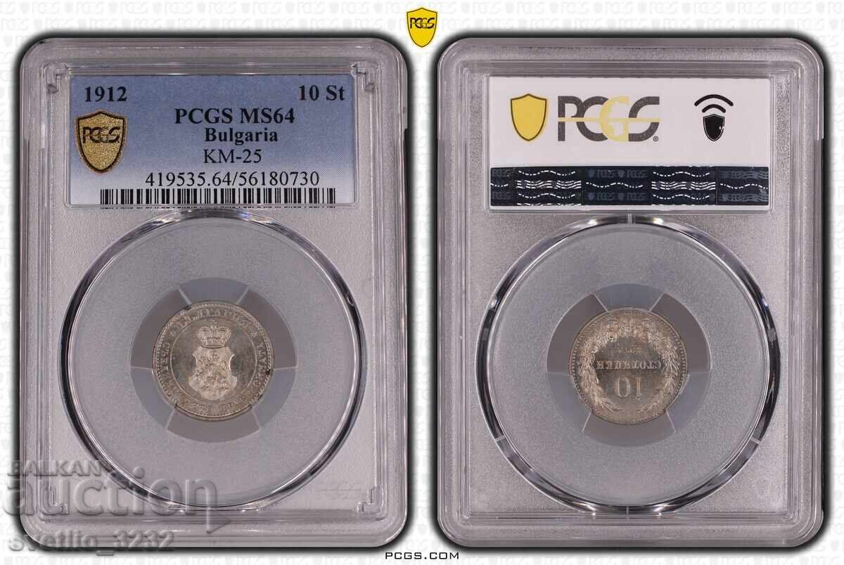 10 cents 1912 MS 64 PCGS