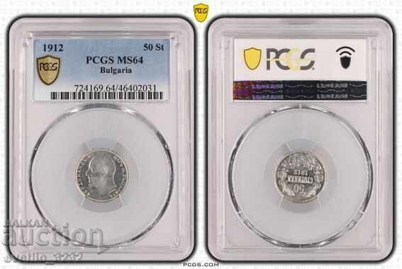 50 Cents 1912 MS 64 PCGS 50 Cents 1912 MS 64 PCGS