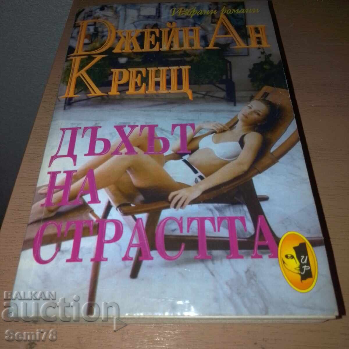 The Breath of Passion - Jayne Ann Krentz