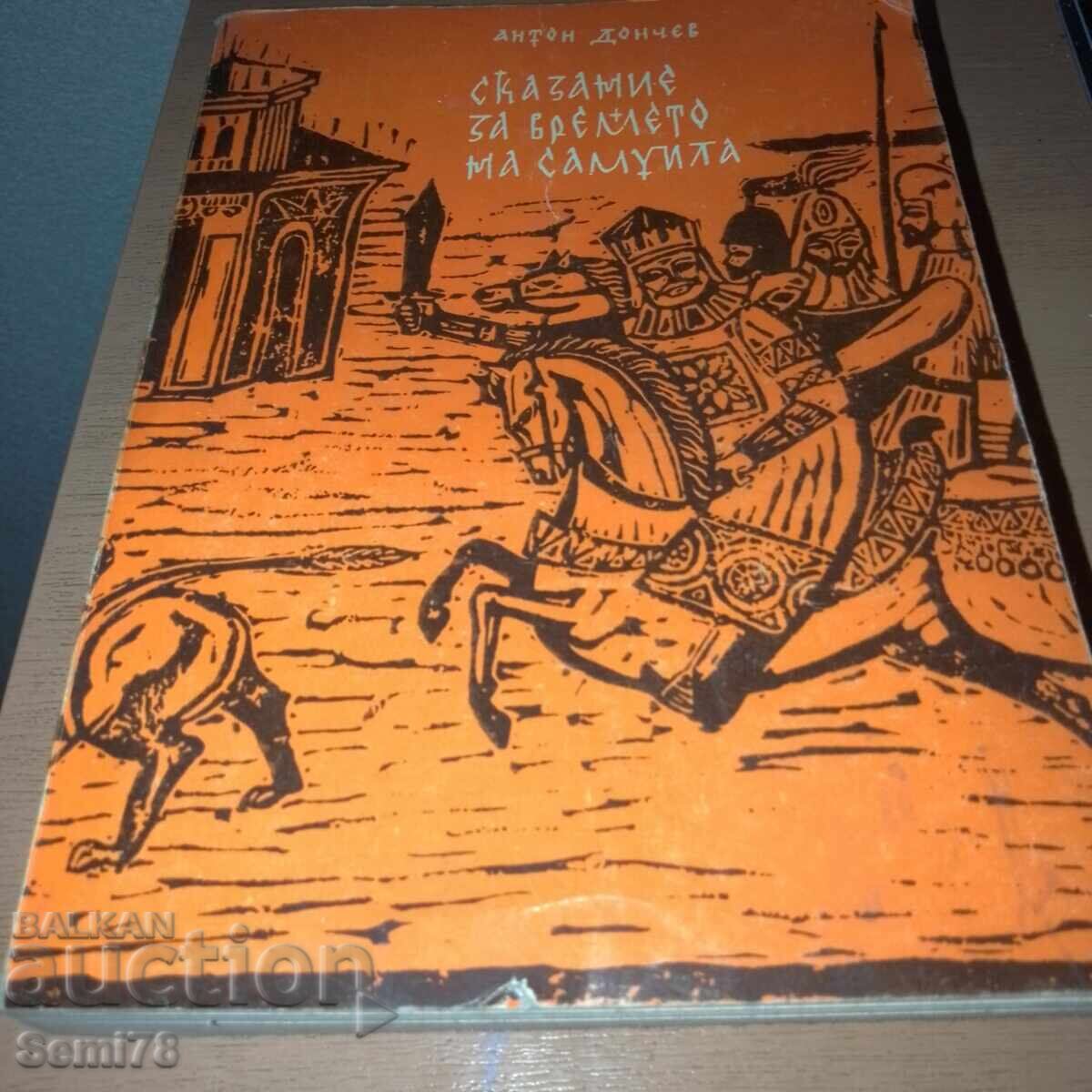 Tale of the Time of Samuel Tale of the Time of Samuel