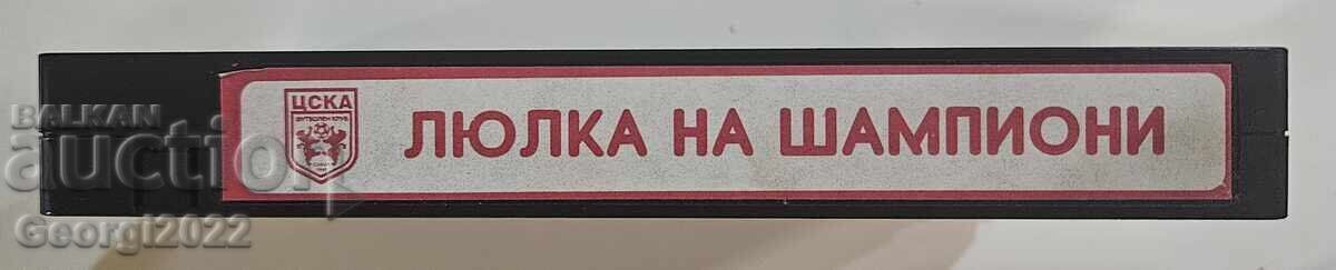 TSSKA Leagŭn na shampioni videokasetă cu preț 50.00 BGN | € 25.56 TSSKA Leagŭn na shampioni videokasetă cu preț 50.00 BGN | € 25.56