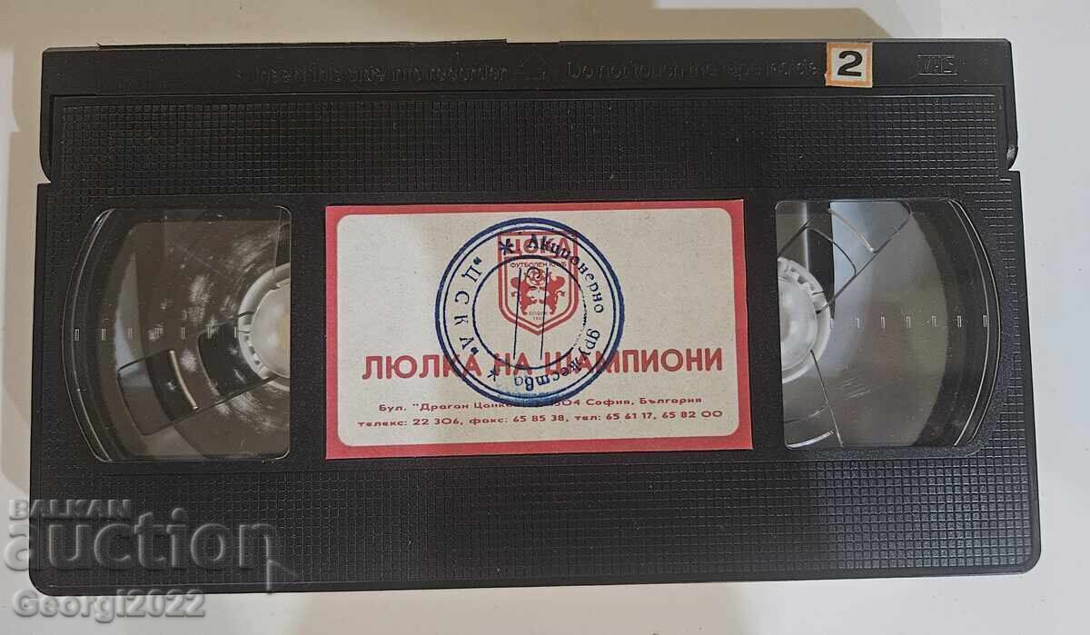 Licitație TSSKA Leagŭn na shampioni videokasetă