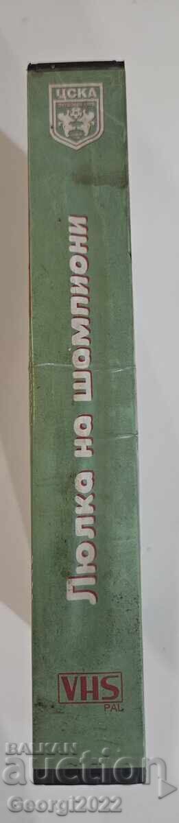 TSSKA Leagŭn na shampioni videokasetă - 5