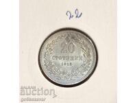 България 20 стотинки 1913г UNC Топ колекция ! ! !