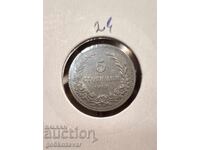 България 5 стотинки 1913г