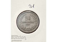 Bŭlgariya 20 λεπτά 1906