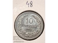 България 10 стотинки 1913г UNC Топ монета !