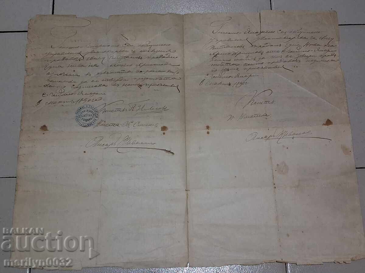 Аукцион Документ Продавателно Договор 1890г марка 40 сантима Аукцион Документ Продавателно Договор 1890г марка 40 сантима