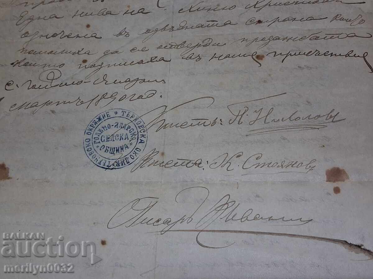 Доставка на Документ Продавателно Договор 1890г марка 40 сантима Доставка на Документ Продавателно Договор 1890г марка 40 сантима