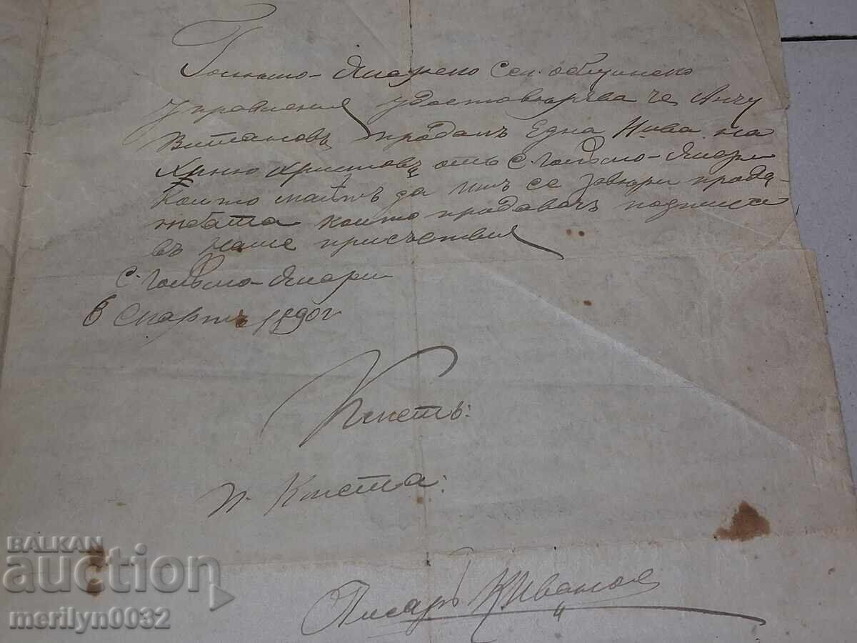 Документ Продавателно Договор 1890г марка 40 сантима - 6 Документ Продавателно Договор 1890г марка 40 сантима - 6