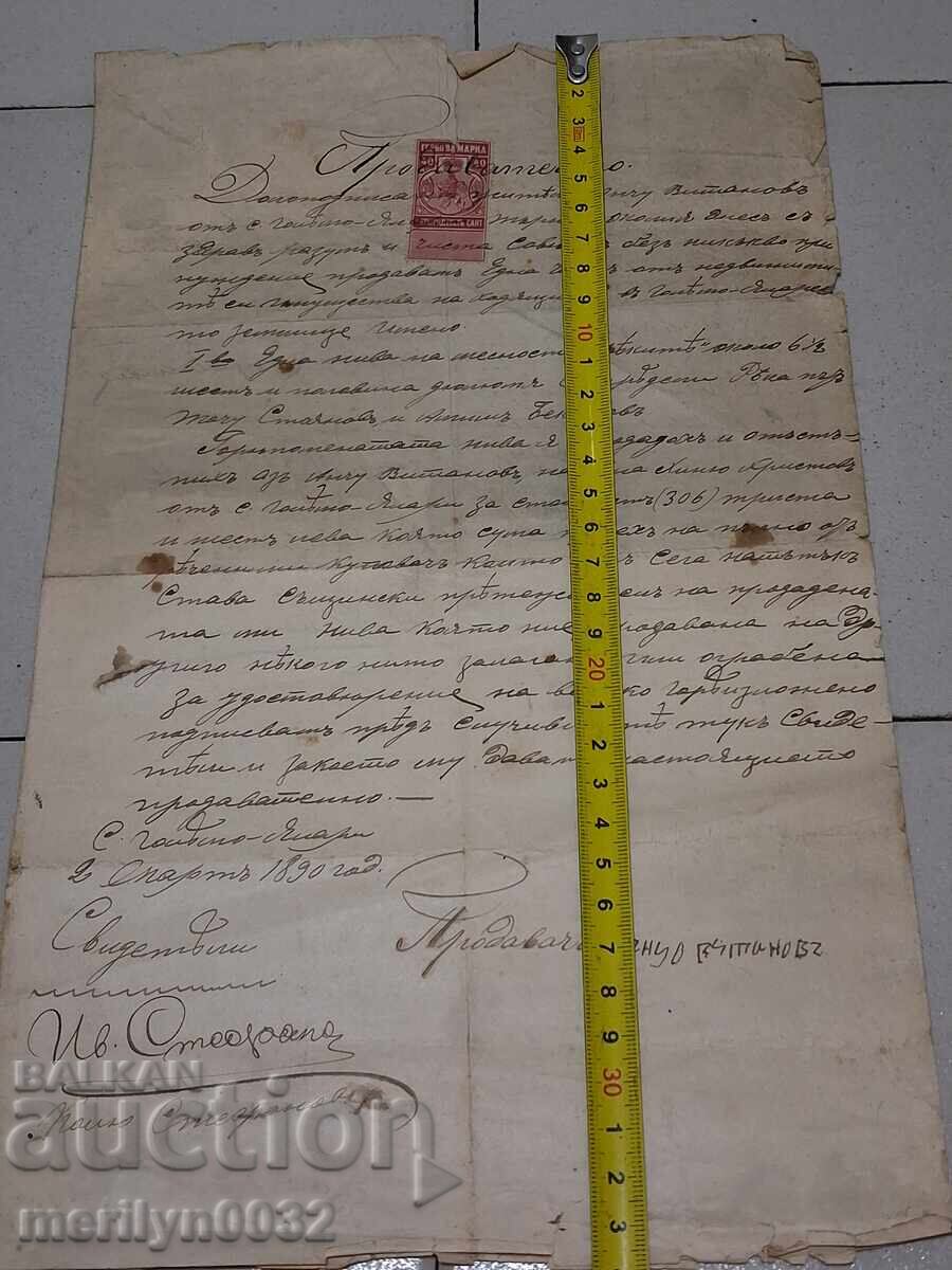Документ Продавателно Договор 1890г марка 40 сантима Документ Продавателно Договор 1890г марка 40 сантима