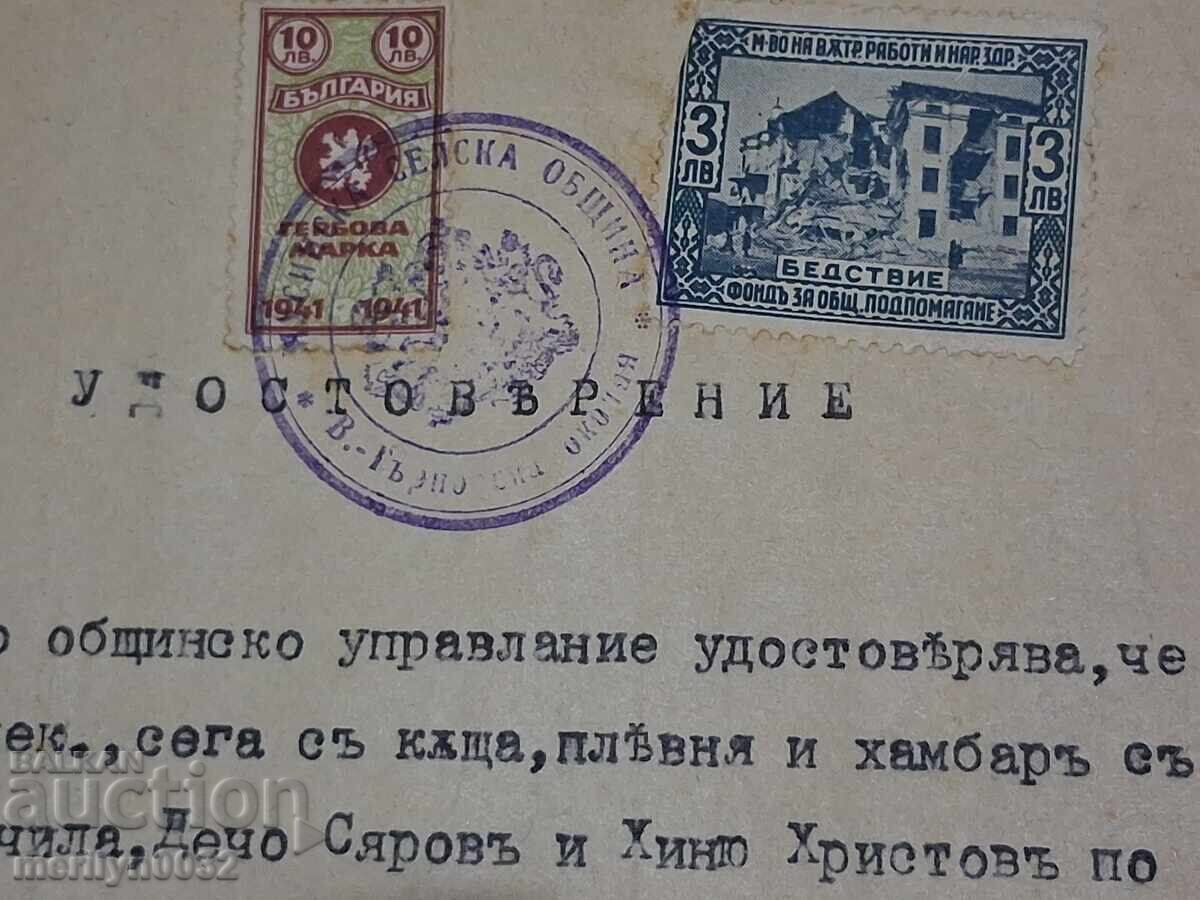 Document de identitate cu preț 48.00 BGN | € 24.54 Document de identitate cu preț 48.00 BGN | € 24.54