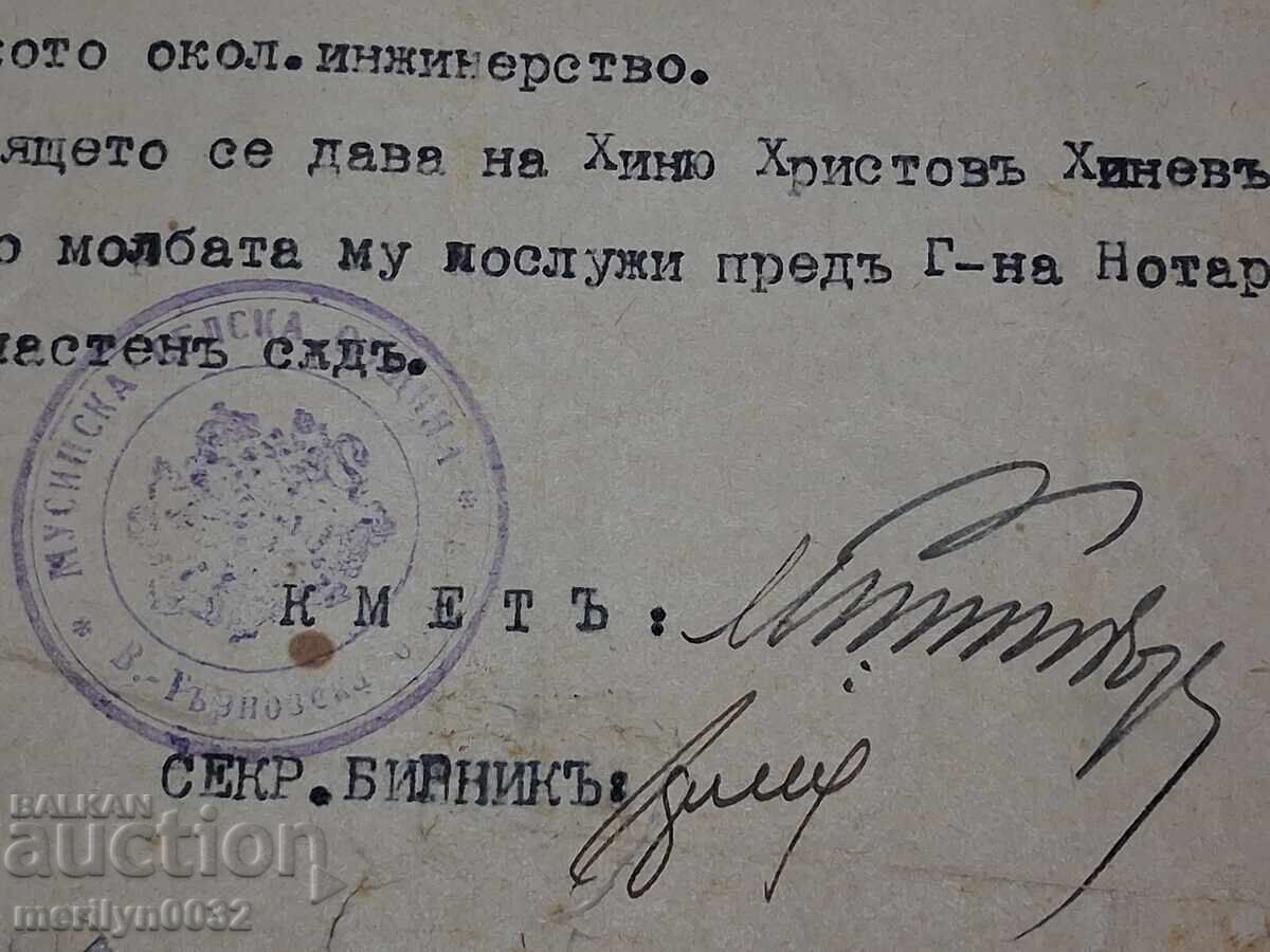 Livrarea Document de identitate Livrarea Document de identitate