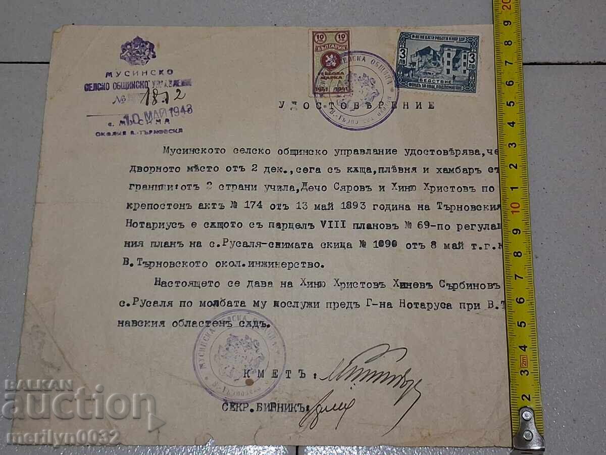 Document de identitate - 6 Document de identitate - 6