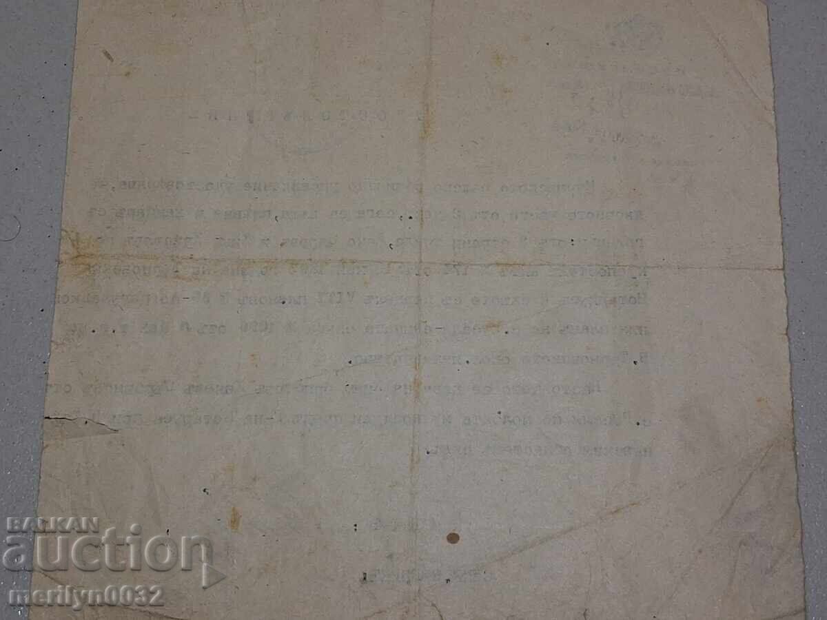 Document de identitate - 7 Document de identitate - 7