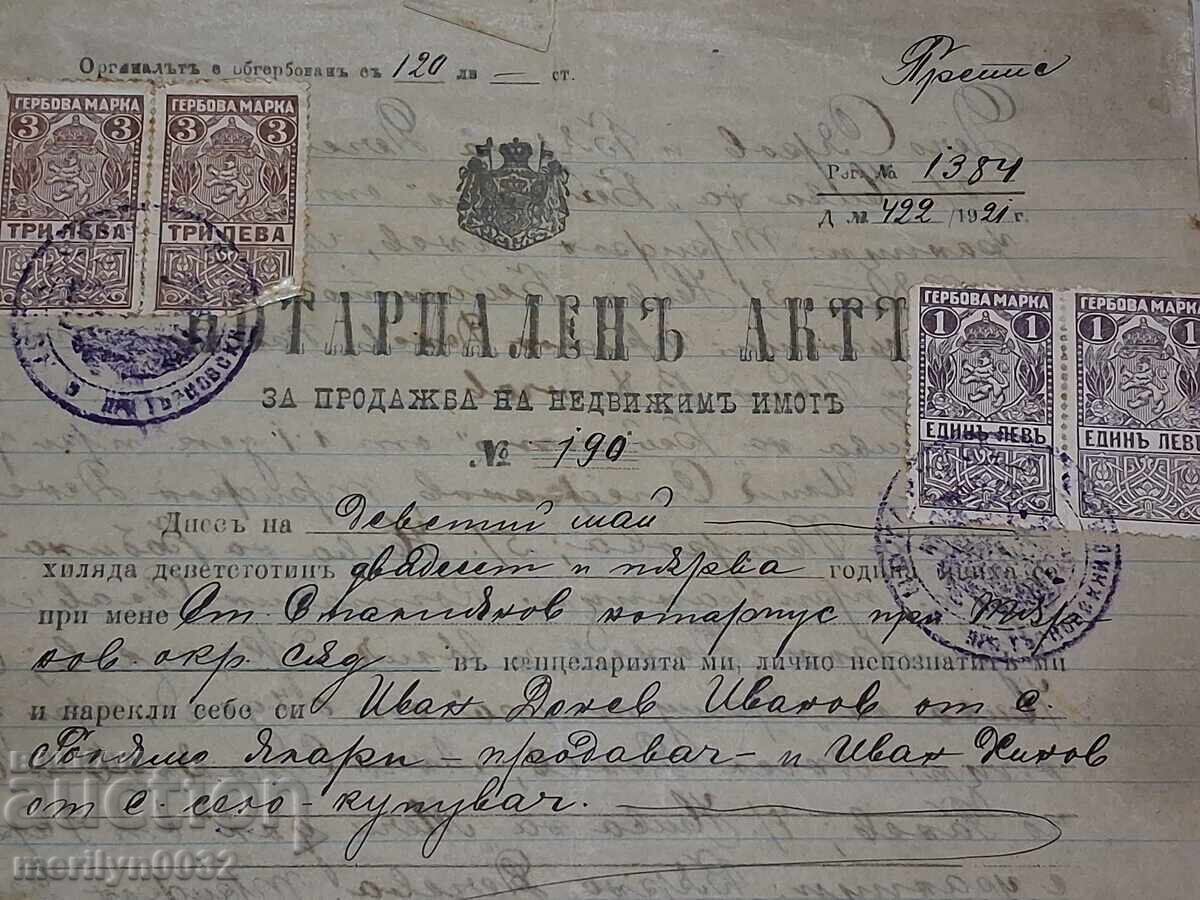 Notarial Deed Document with price 60.00 BGN | € 30.68