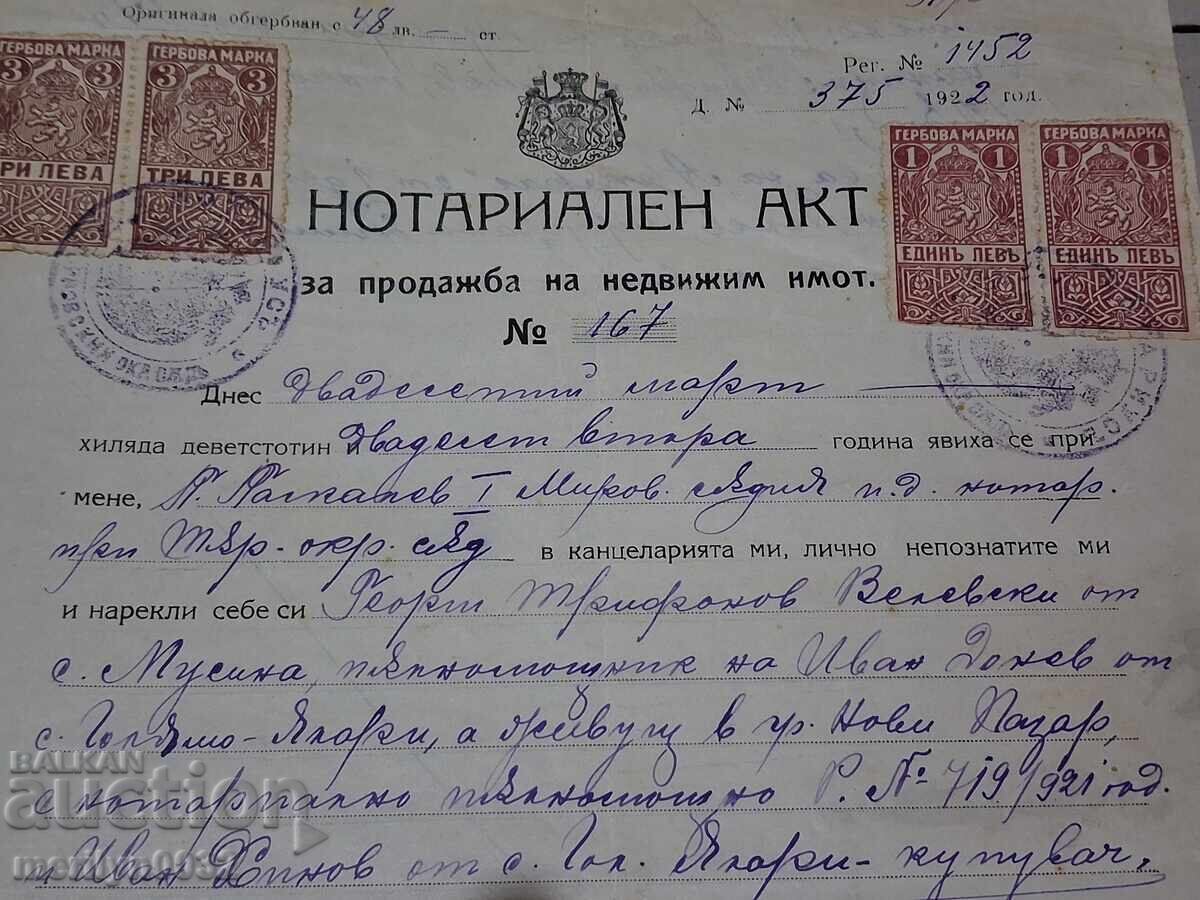 Document Act Notarial cu preț 58.00 BGN | € 29.65 Document Act Notarial cu preț 58.00 BGN | € 29.65