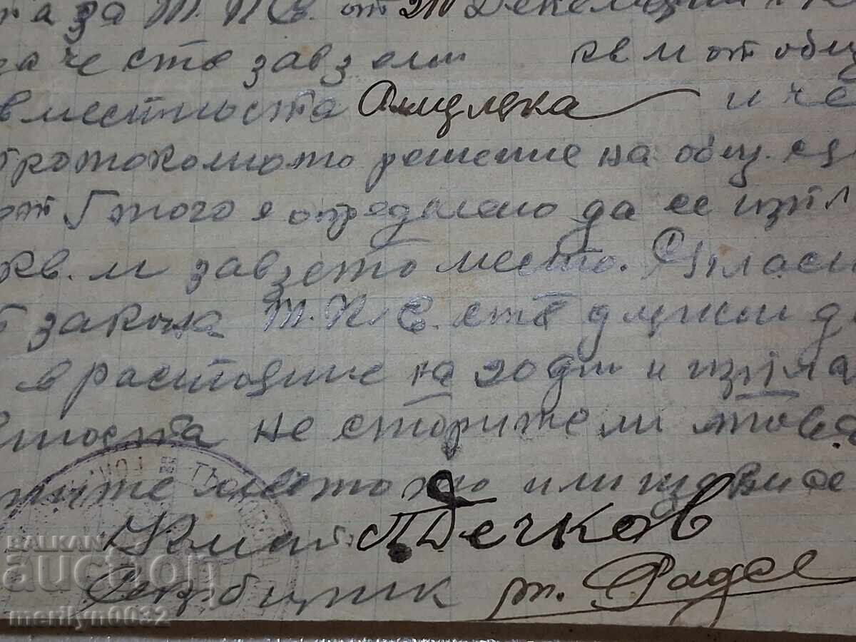 Auction  Document Announcement