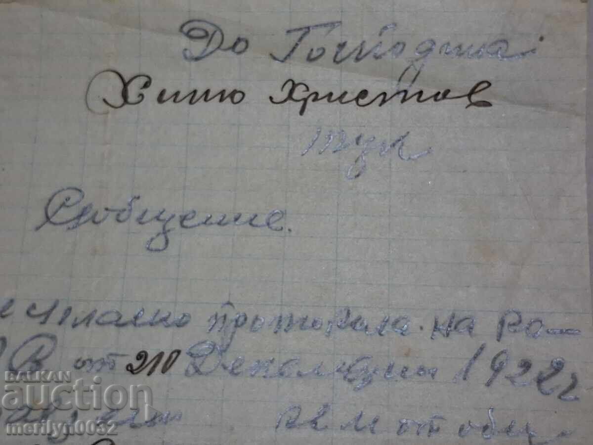 Delivery of Document Announcement