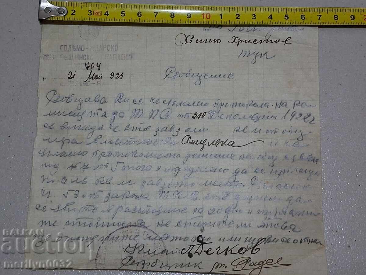 Document Announcement - 6