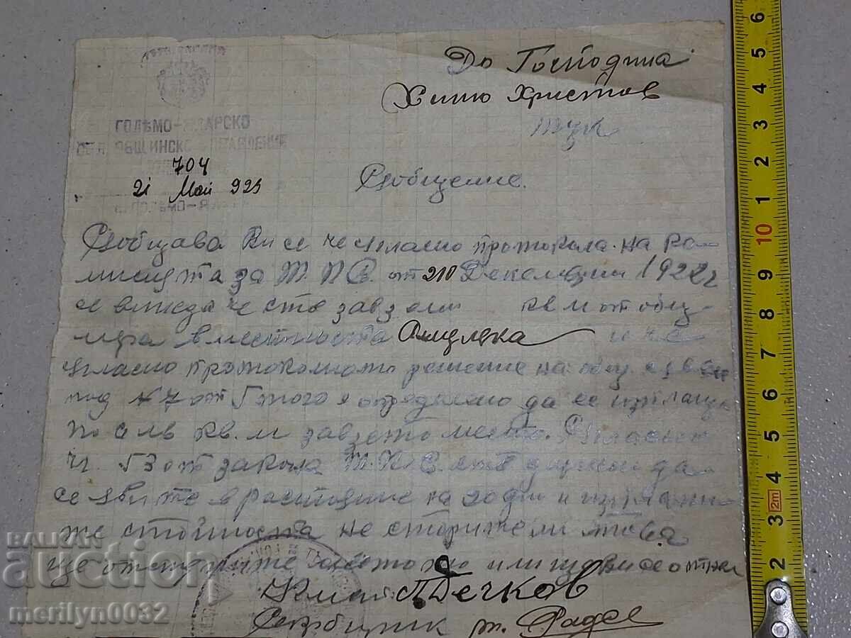 Document Announcement - 7