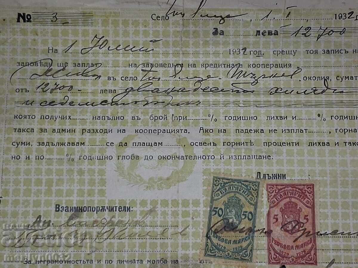 Δημοπρασία Έγγραφο Συναλλαγματική