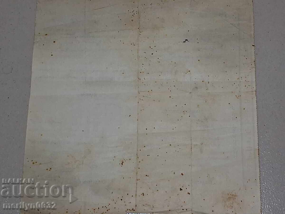 Έγγραφο Συναλλαγματική - 5