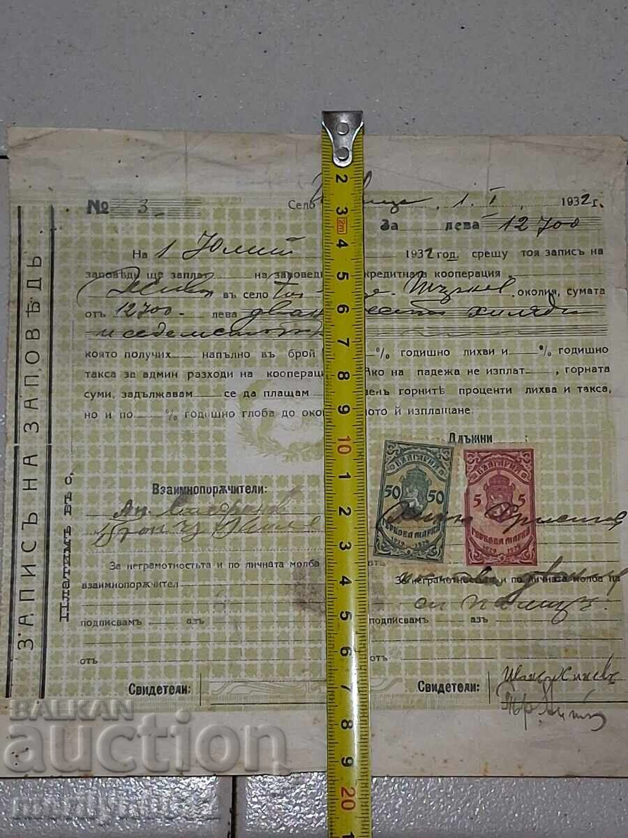 Έγγραφο Συναλλαγματική - 6