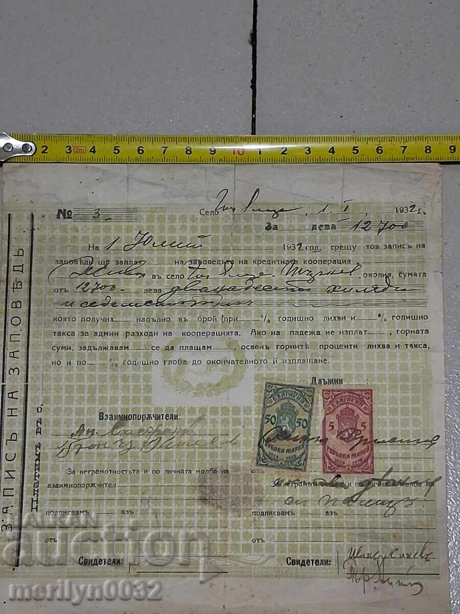 Έγγραφο Συναλλαγματική - 7