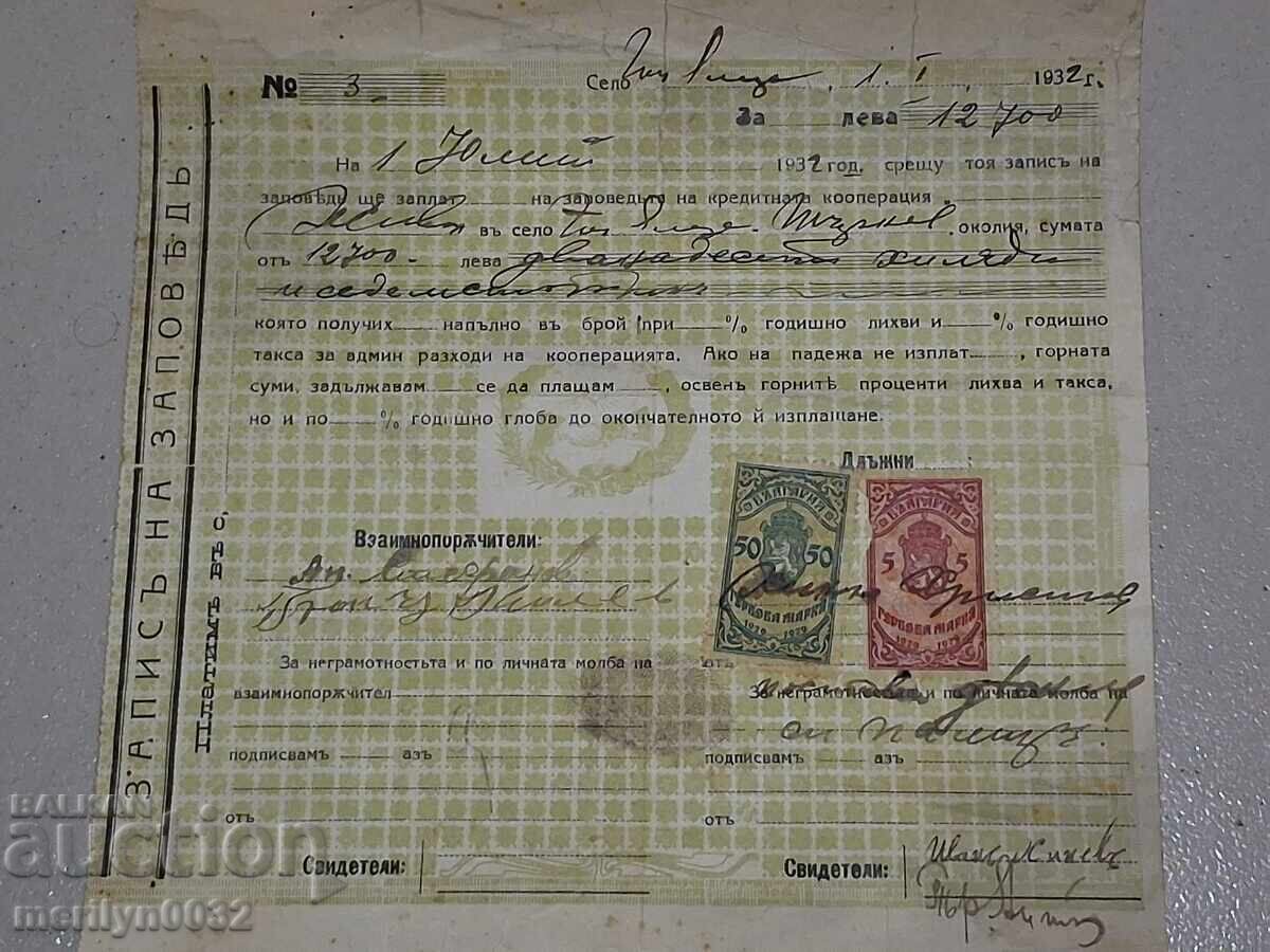 Έγγραφο Συναλλαγματική