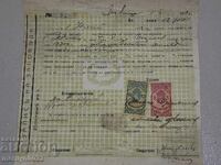 Έγγραφο Συναλλαγματική