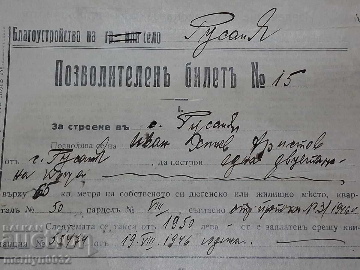 Bilet de Permis Document cu preț 53.00 BGN | € 27.10 Bilet de Permis Document cu preț 53.00 BGN | € 27.10