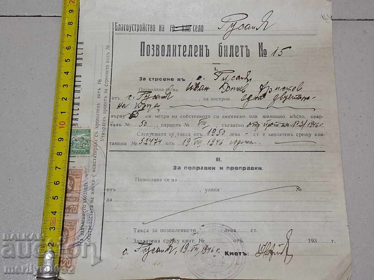 Licitație Bilet de Permis Document Licitație Bilet de Permis Document