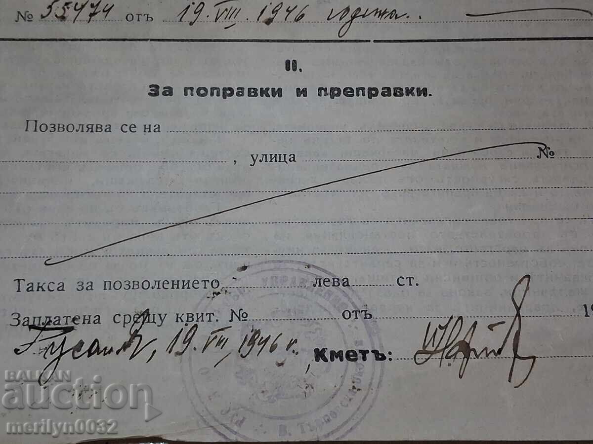 Bilet de Permis Document - 5 Bilet de Permis Document - 5