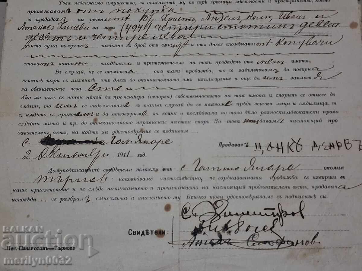 Δημοπρασία Έγγραφο Πωλητήριο 1911