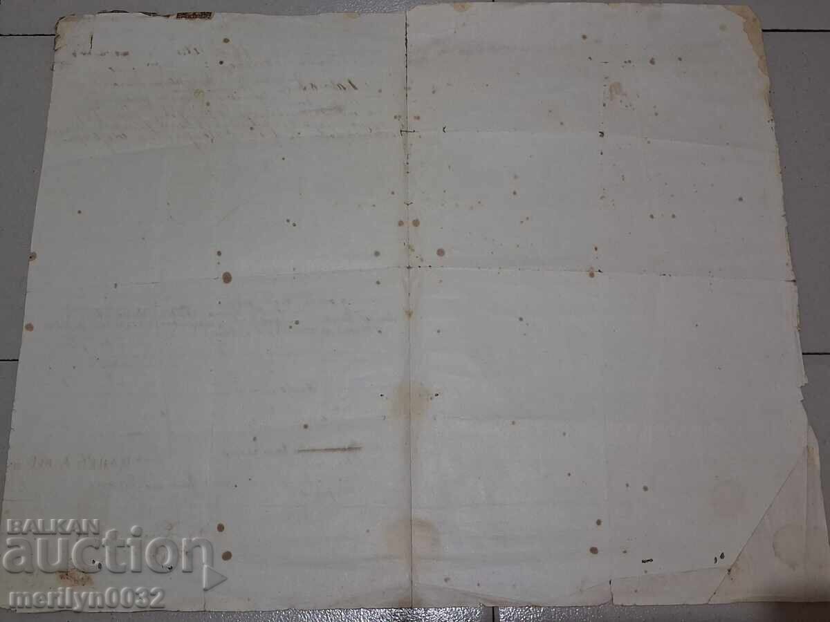 Παράδοση Έγγραφο Πωλητήριο 1911