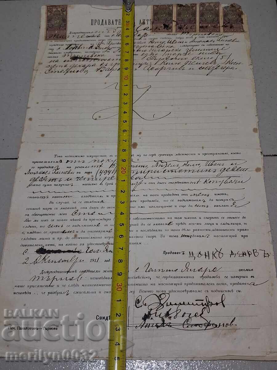 Έγγραφο Πωλητήριο 1911 - 5