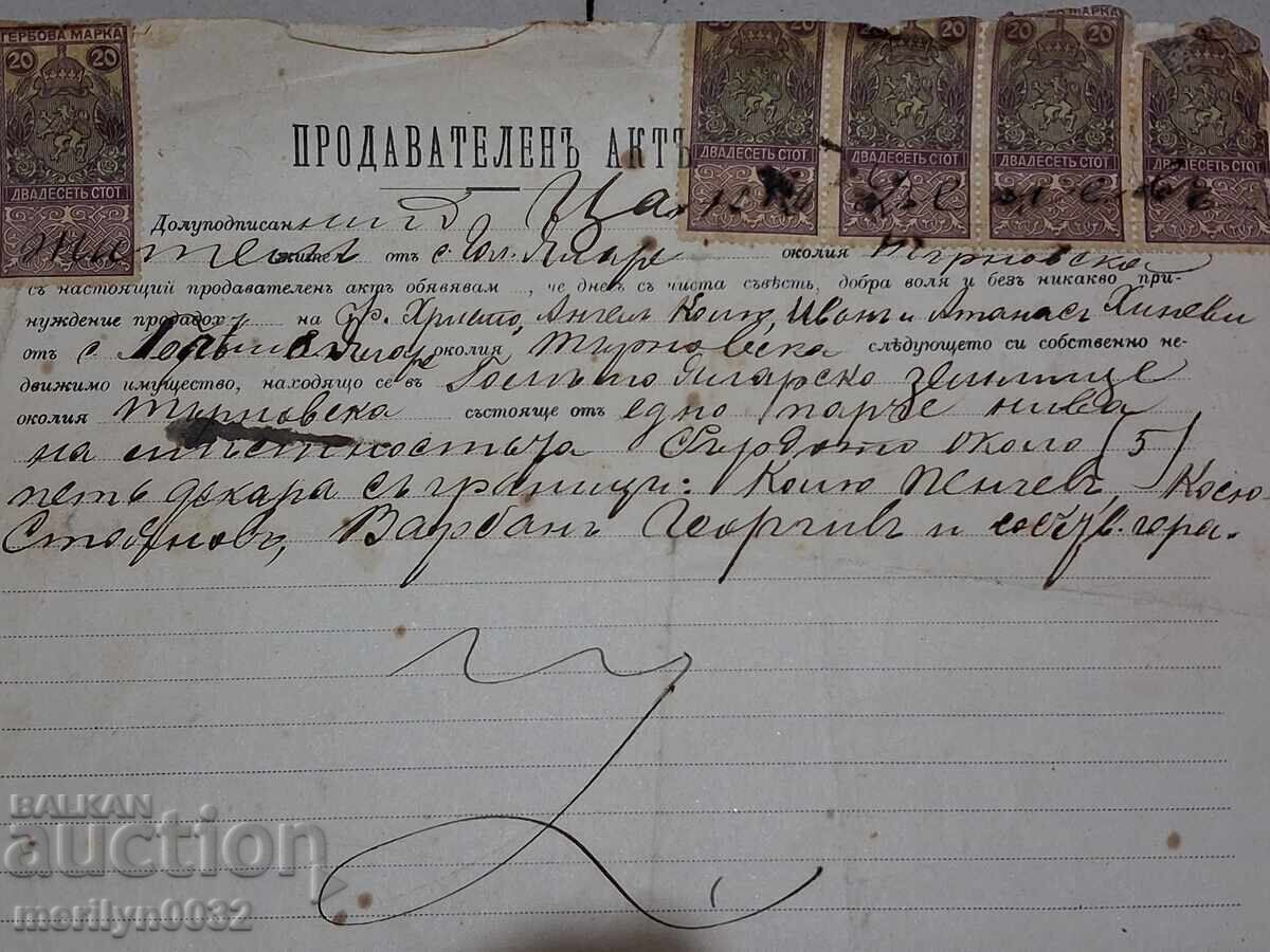 Έγγραφο Πωλητήριο 1911 - 6