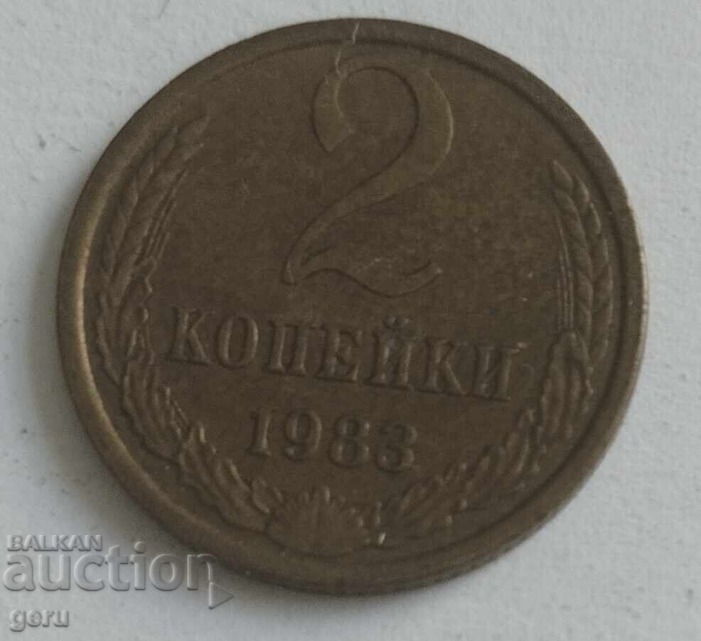 RUSSIA 2 kopeks 1983 js6 3 RUSSIA 2 kopeks 1983 js6 3